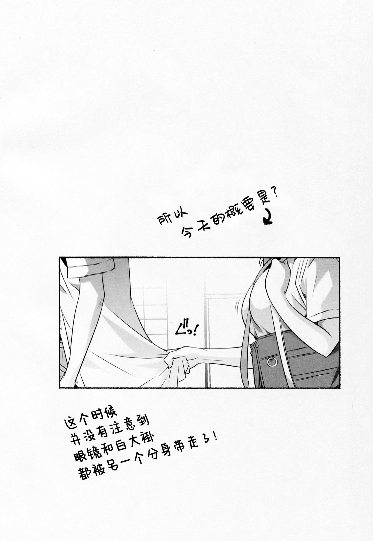 みちゃくする法堂遠井京里