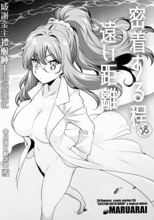 みちゃくする法堂遠井京里