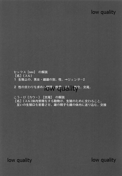 エクストラに遭遇