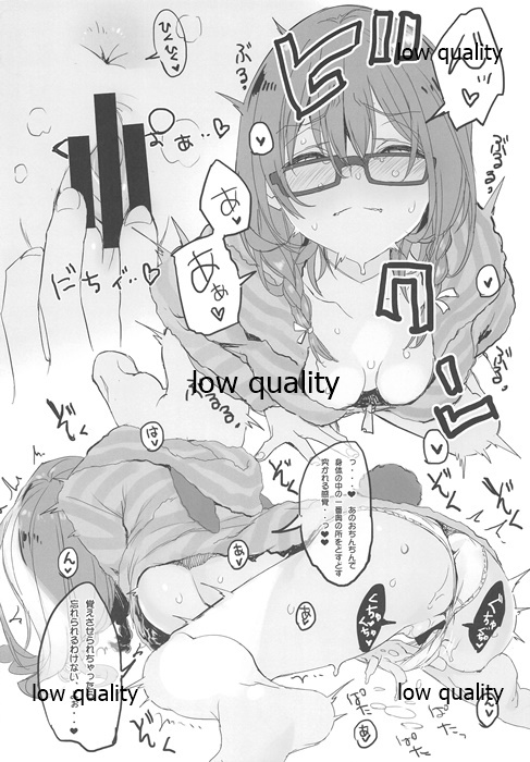 エクストラに遭遇