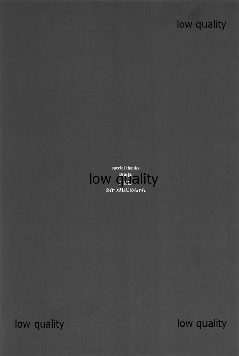 エクストラに遭遇