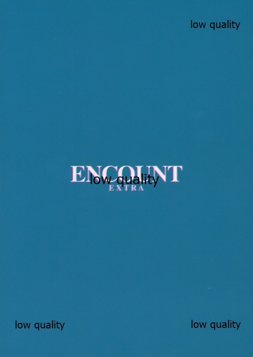 エクストラに遭遇