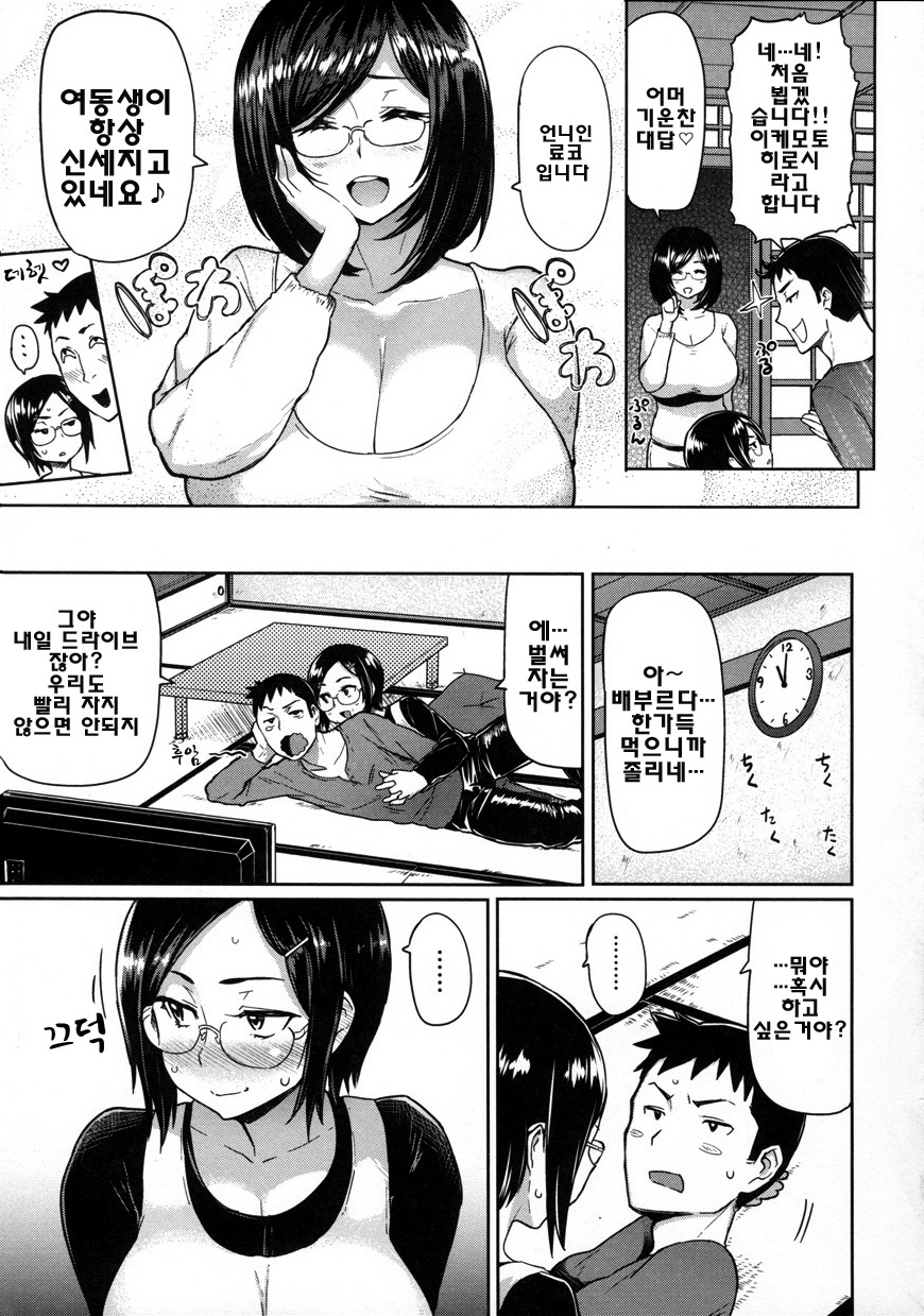 グチョグチョサカリちゃん-meme50