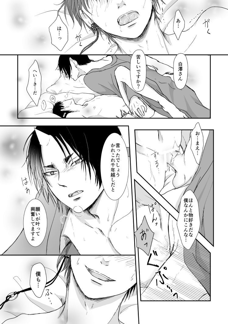 奈良たとえる青天の霹きのような