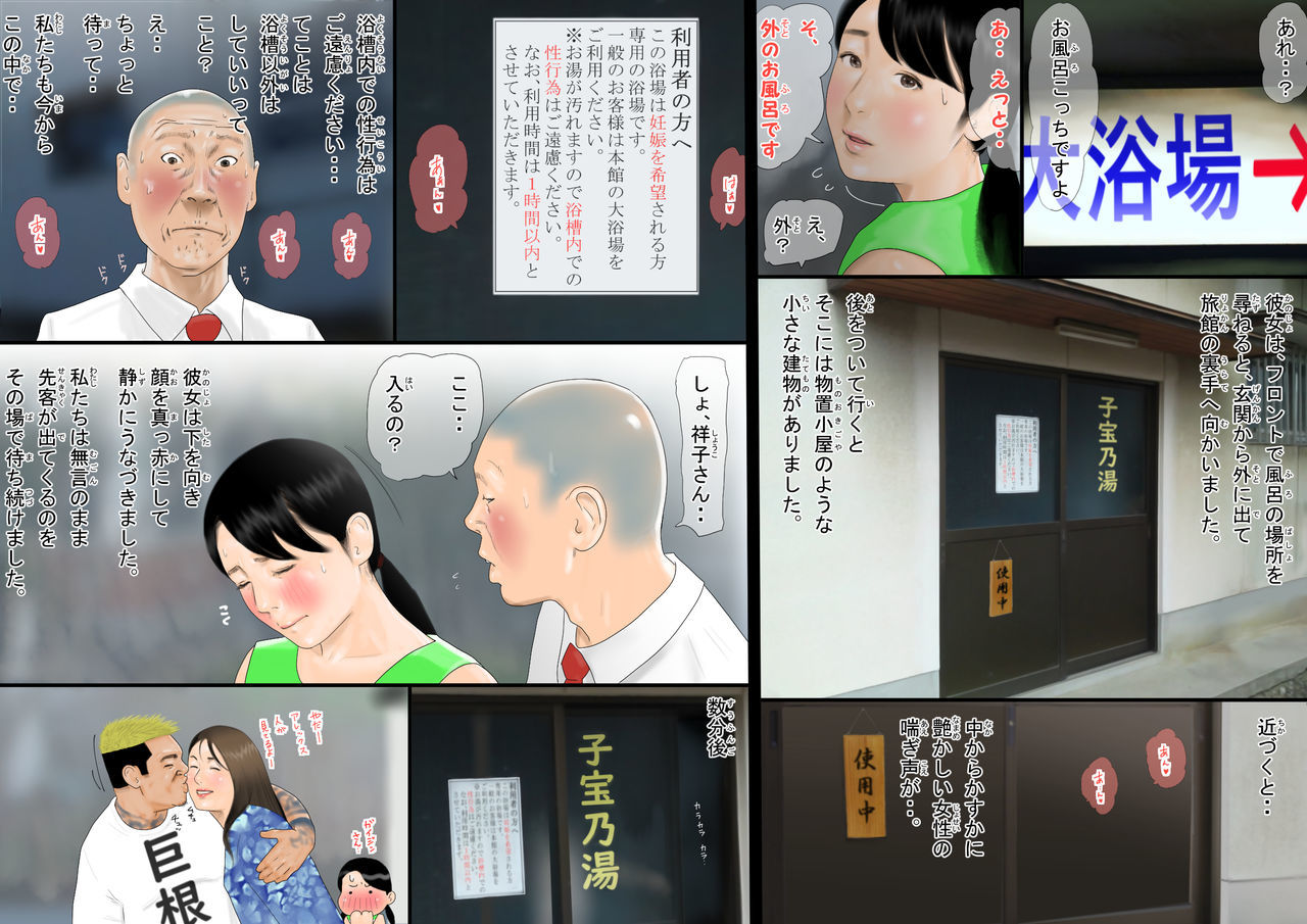 いろまんしんこんのまじめなそうりょうがりょうかんのふろでわかずまとのたねつけこびにくるうはなし