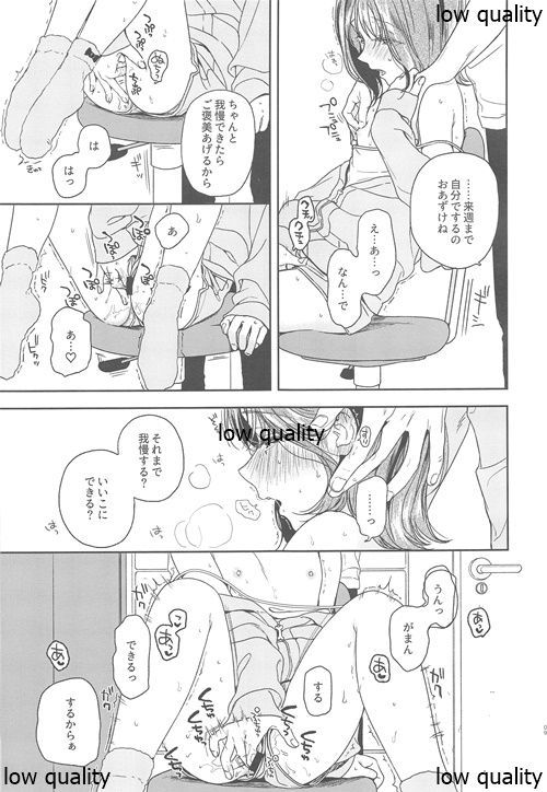 おりこうさん-おかわり-