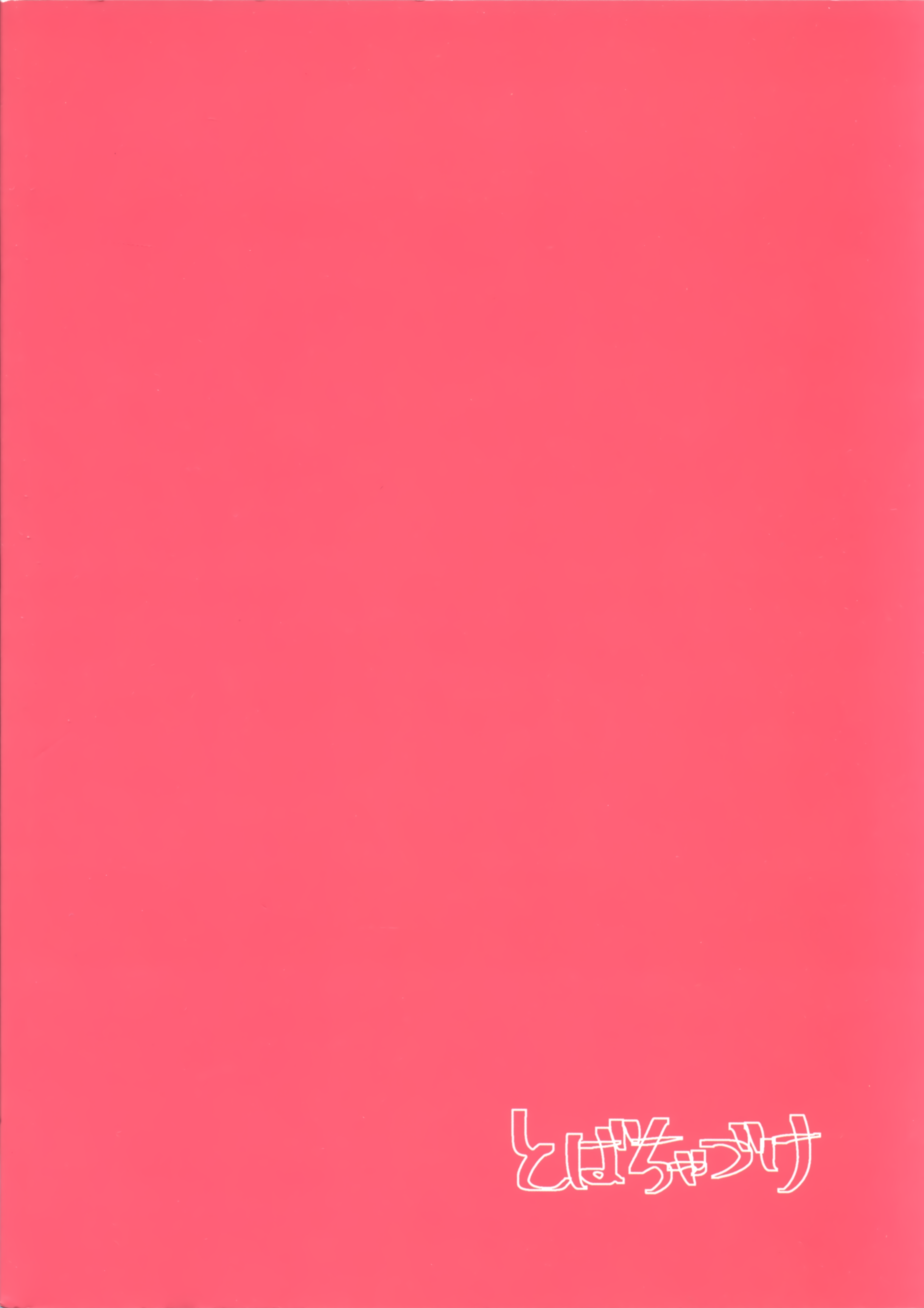 純水夜| 순수나이트