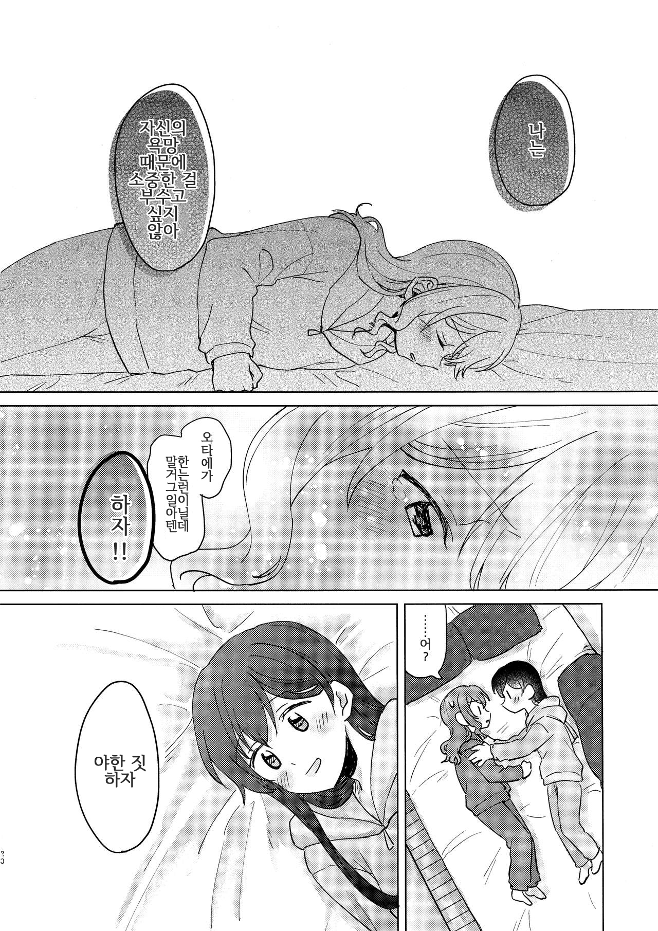 純水夜| 순수나이트