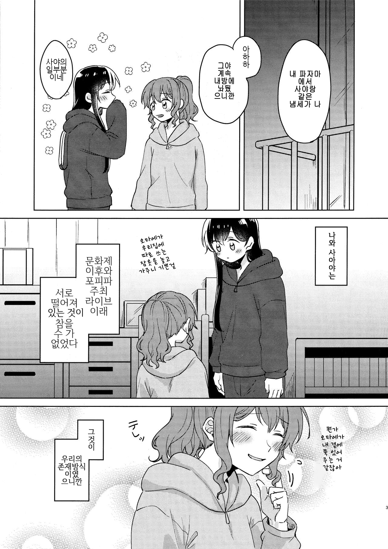 純水夜| 순수나이트