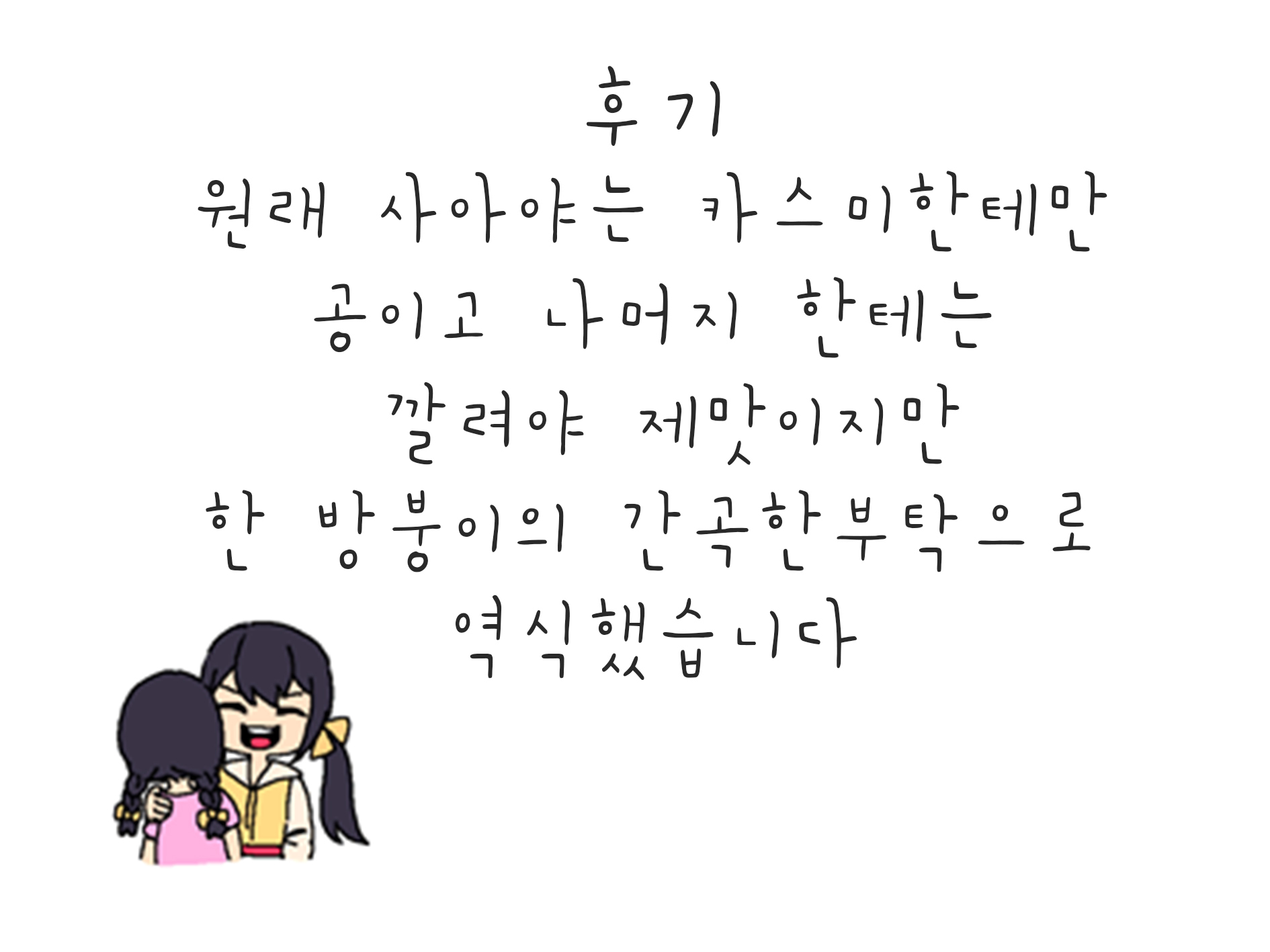 純水夜| 순수나이트