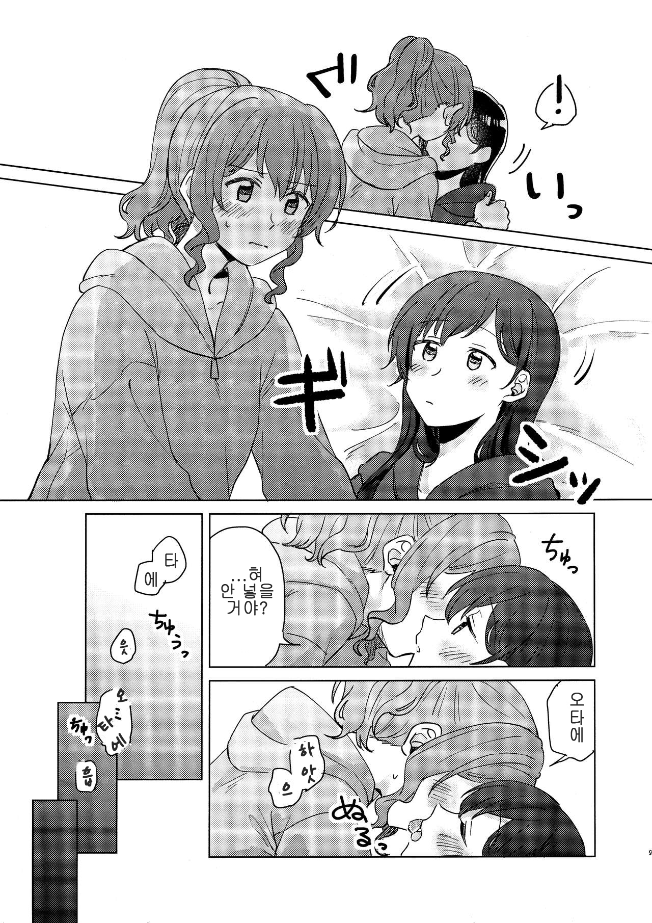 純水夜| 순수나이트