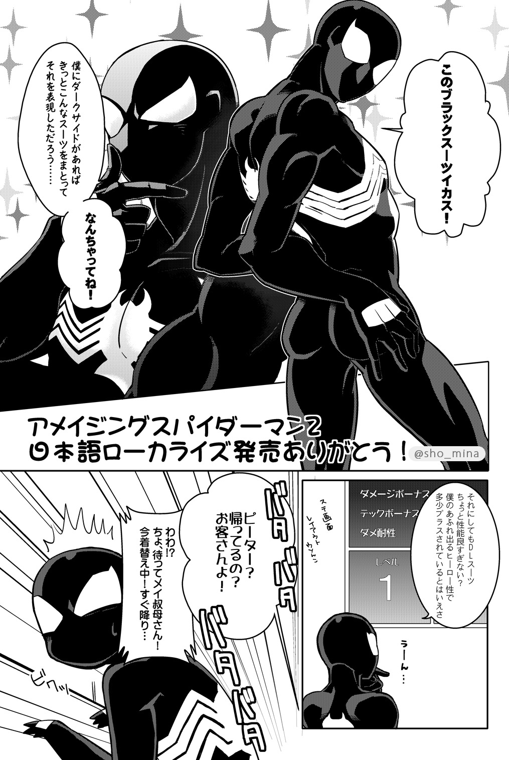 パラノーマルロマンス