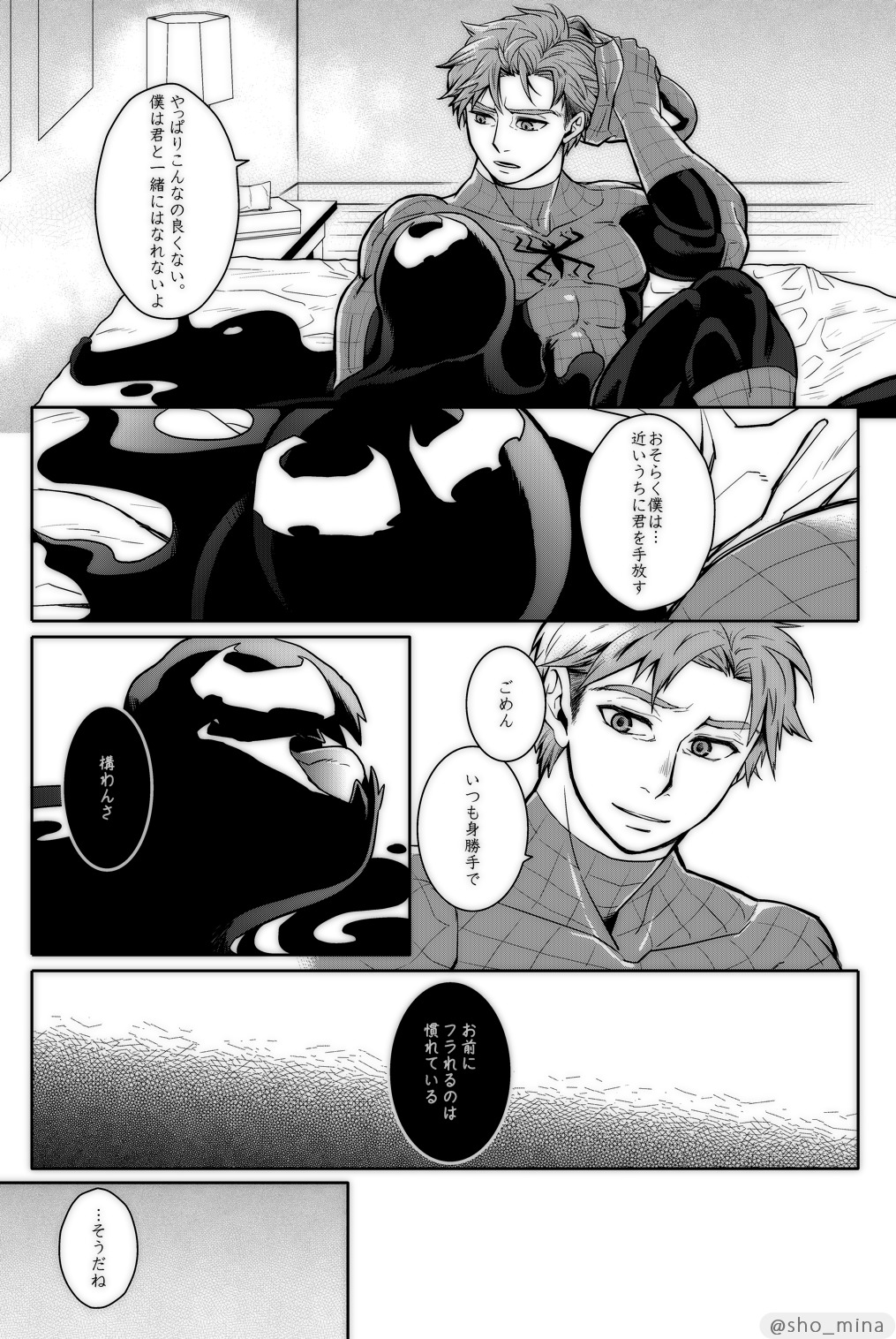 パラノーマルロマンス