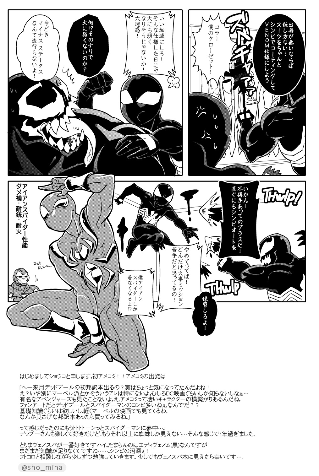 パラノーマルロマンス