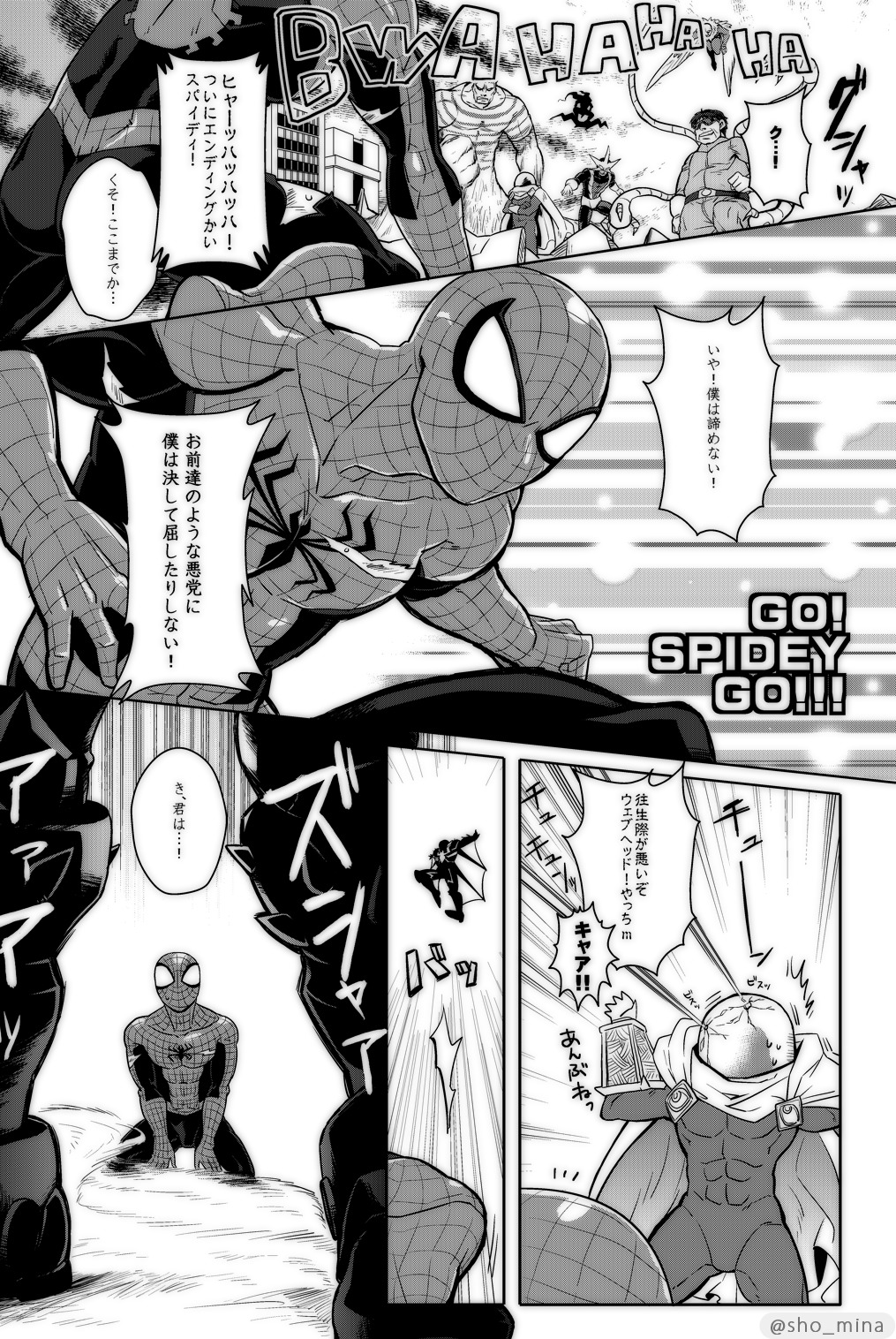 パラノーマルロマンス