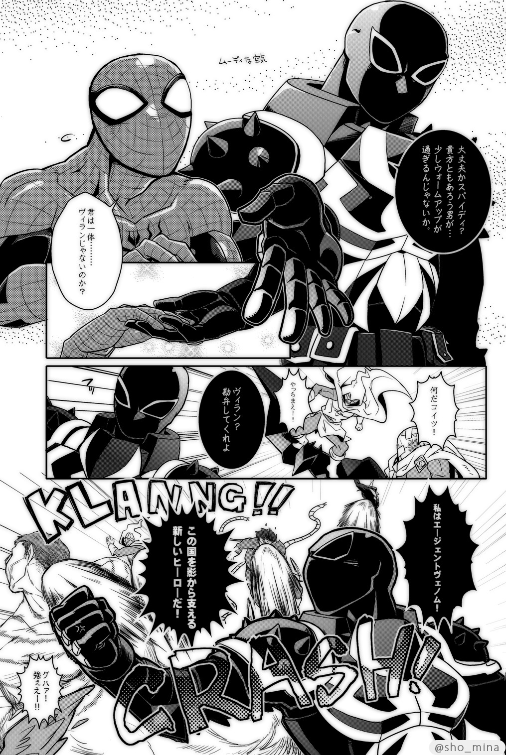 パラノーマルロマンス