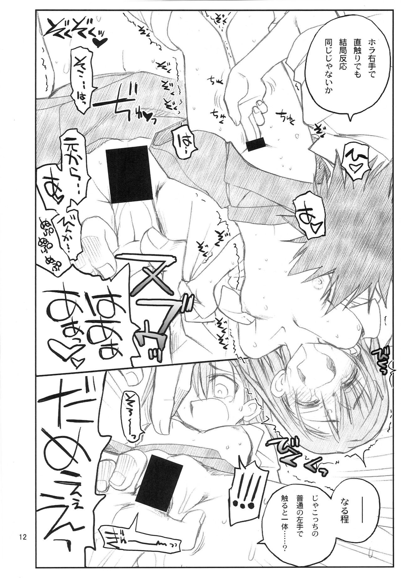 御坂美琴ルートにつきインデックスハデテキマセン123