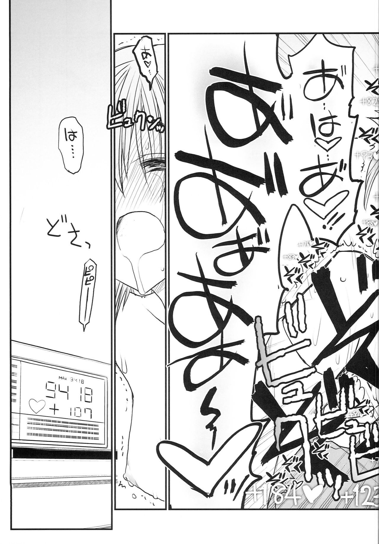 御坂美琴ルートにつきインデックスハデテキマセン123