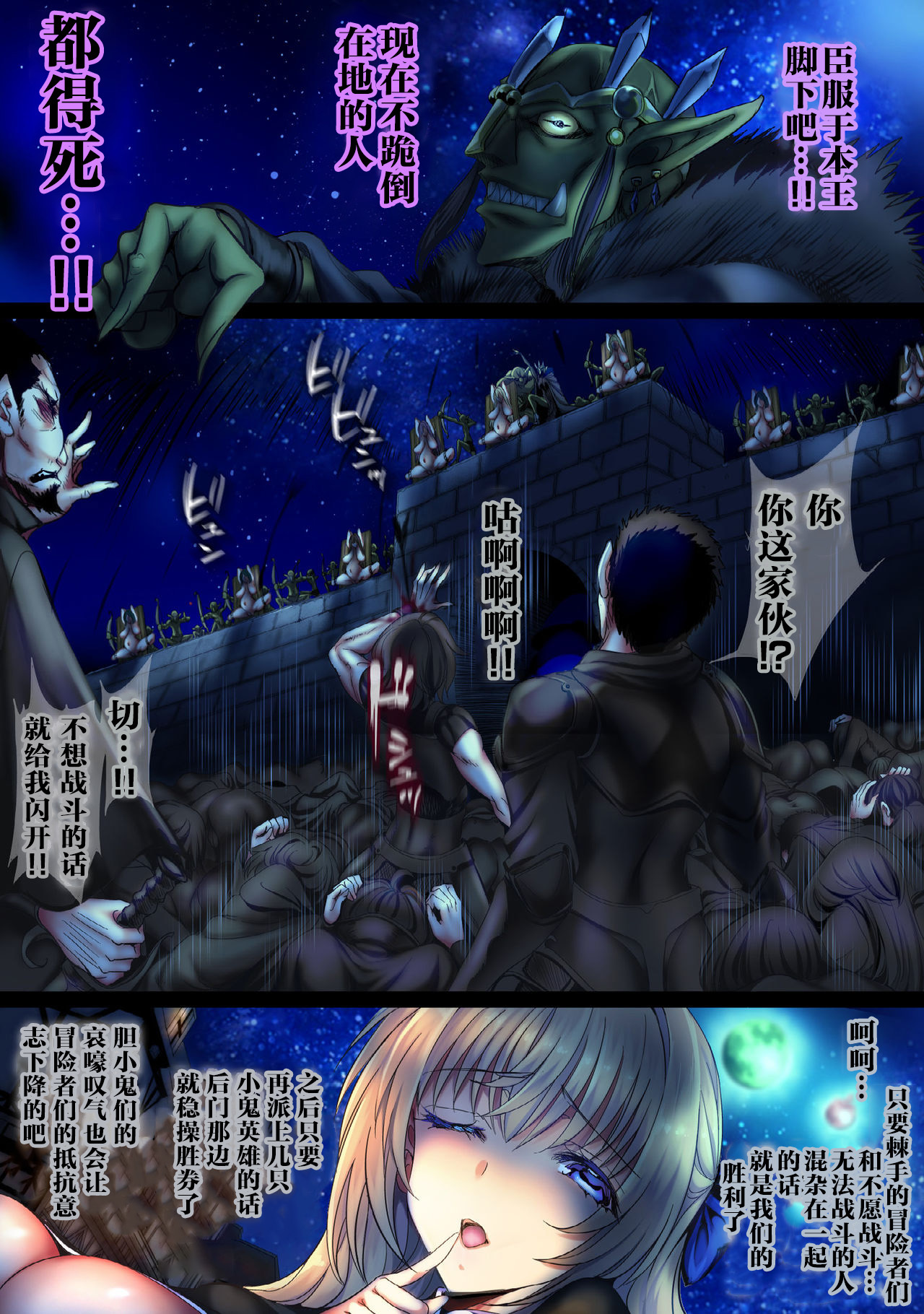 全月パーティーレイプ4-FINAL-