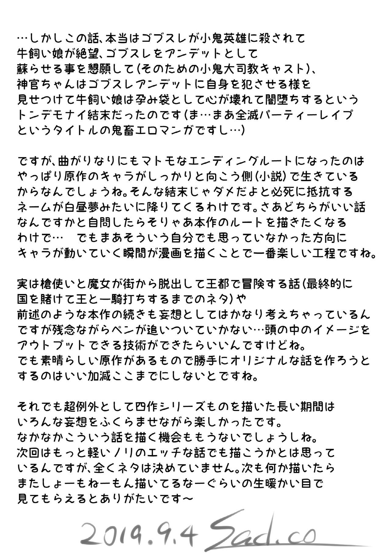 全月パーティーレイプ4-FINAL-