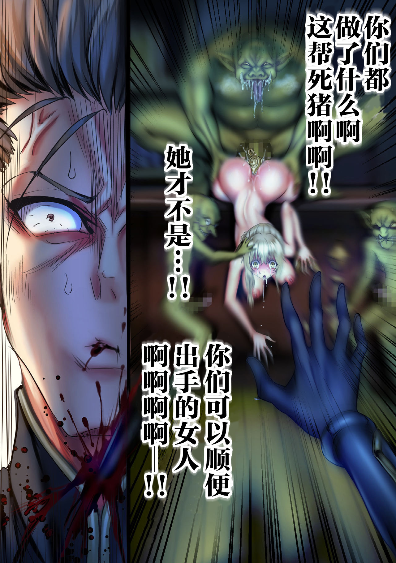 全月パーティーレイプ4-FINAL-