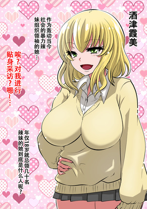 レールガンが誰にも負けない2