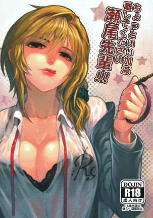 ちょっといいかげん花下クダサイソ先輩!!!