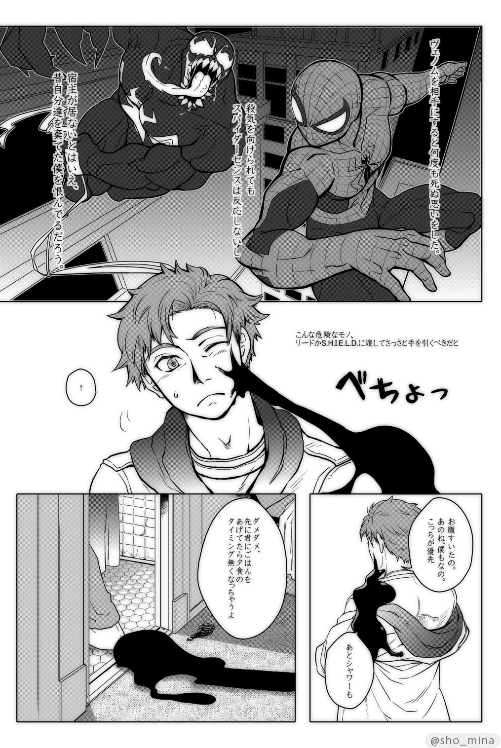 超常現象ロマンス