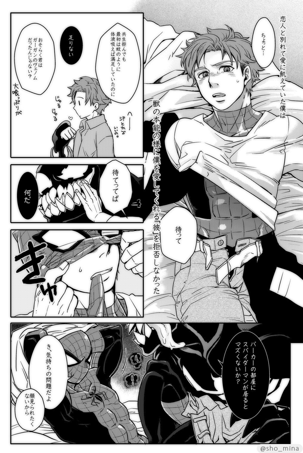 超常現象ロマンス