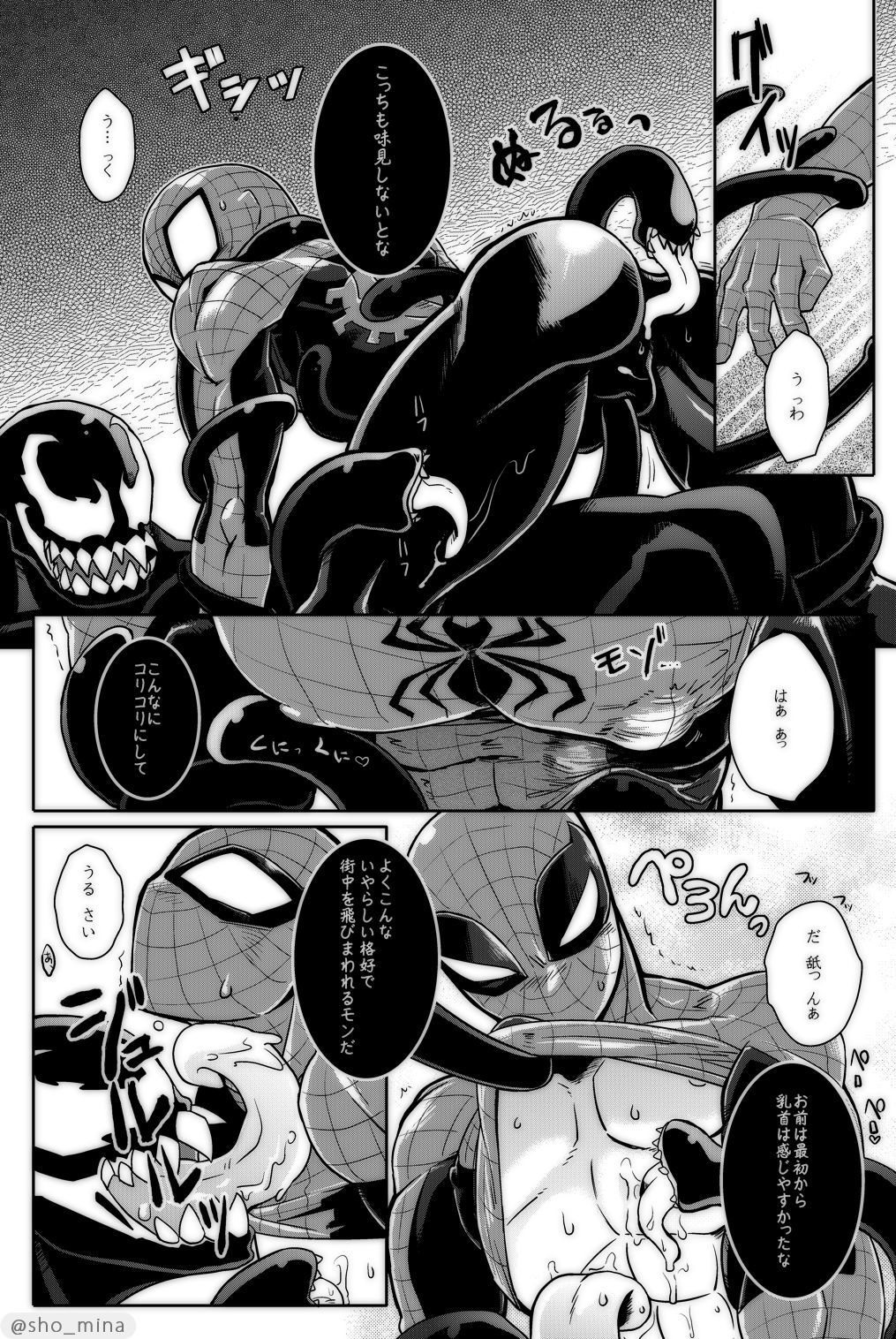 超常現象ロマンス