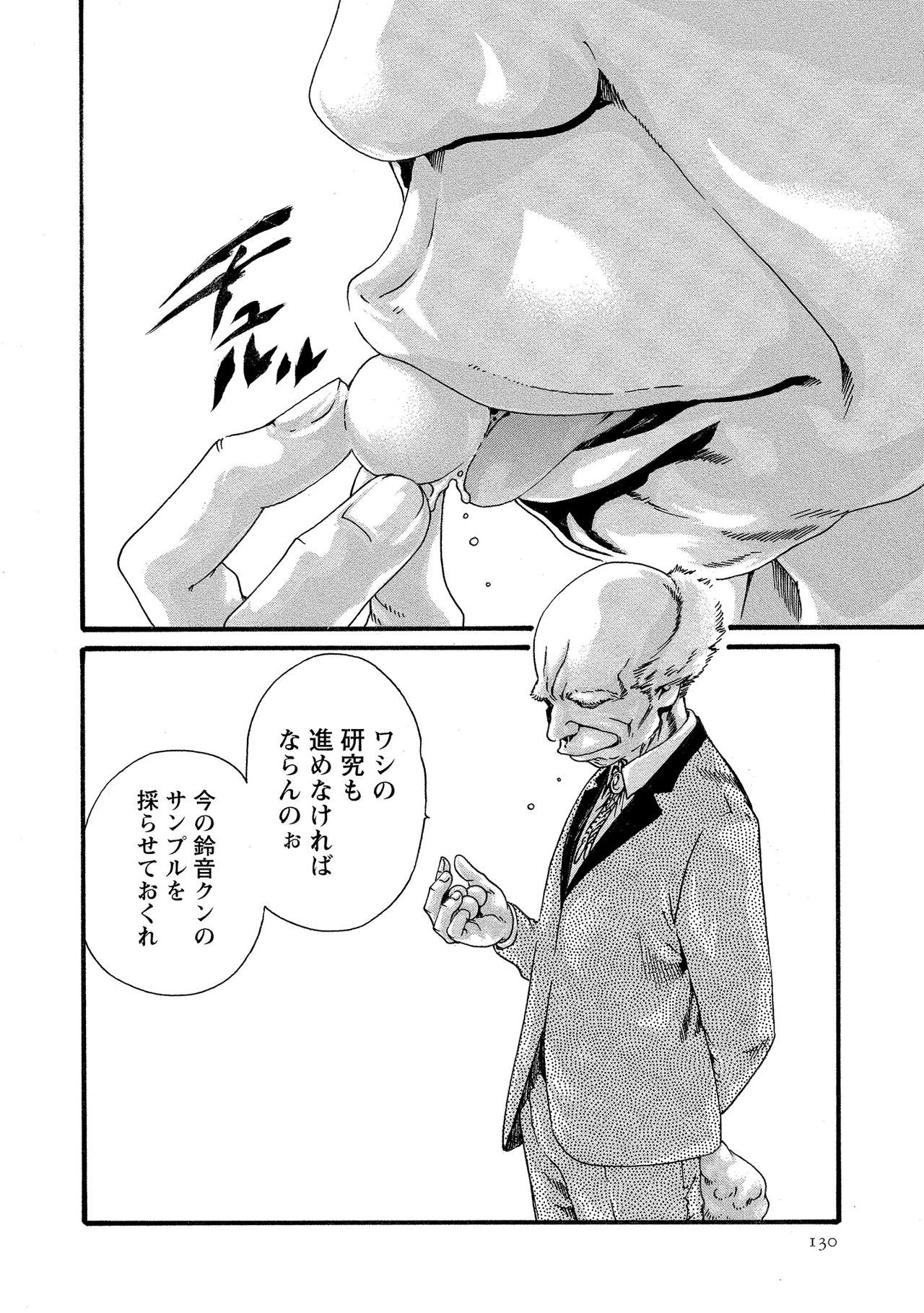 寄性獣医鈴音10