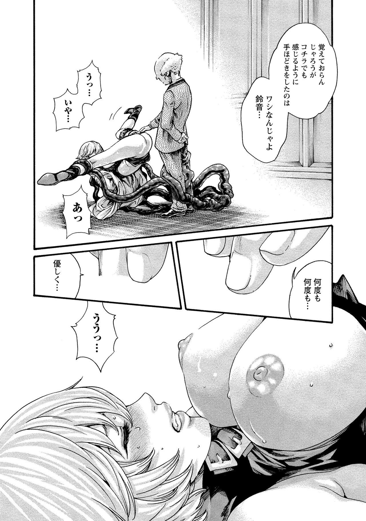 寄性獣医鈴音10