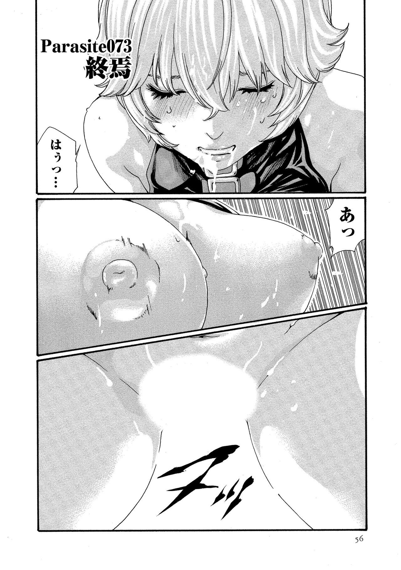 寄性獣医鈴音10