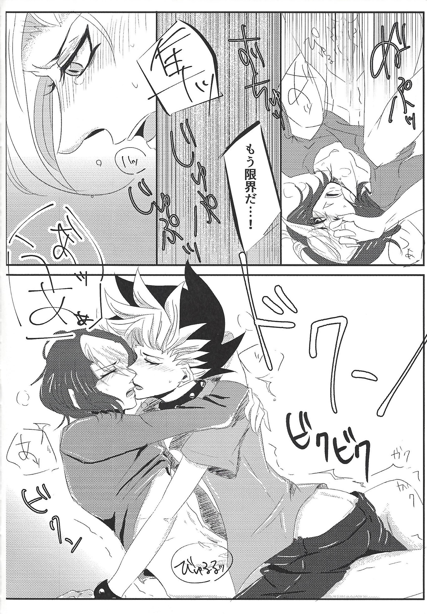 しかたがない！