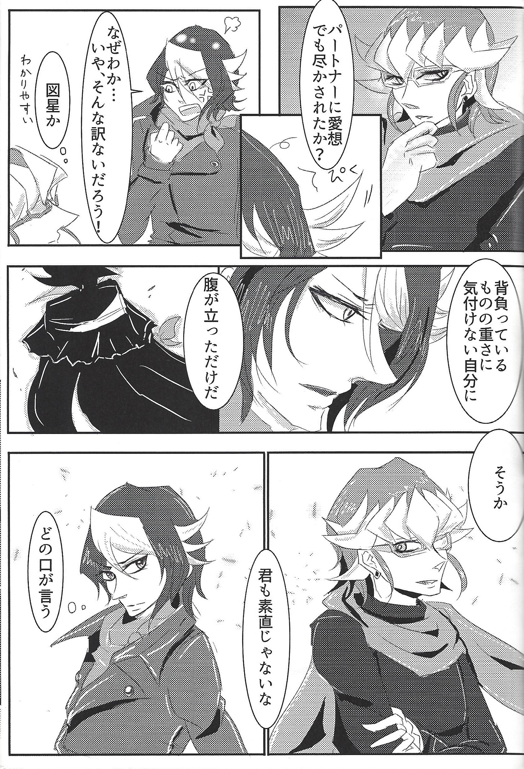 しかたがない！