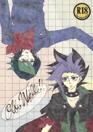 しかたがない！