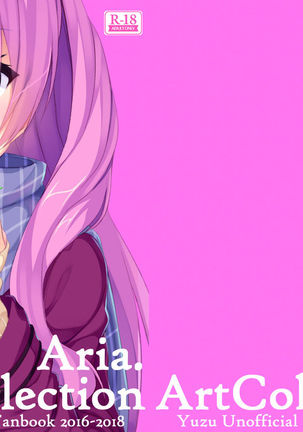 アリア-アートコレクション