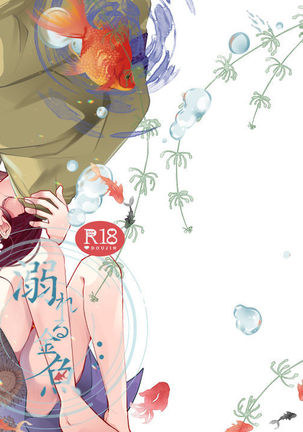 Ravukore 2019 natsu shinkan / Akaru Rei.sample