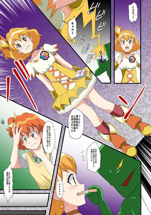 人間の貯金箱製造機Ⅱ〜貯金箱にした純粋な治療法〜