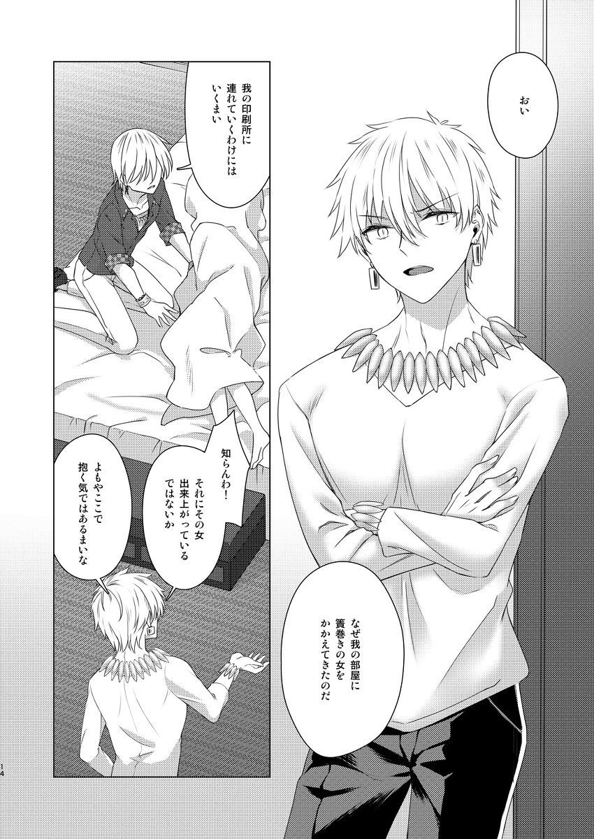 （Dai 31-ji ROOT4to5）[Winter Garden（Fujii Chifumi）] R＆＃x27; LHAWA CREST（Fate / Grand Order）[サンプル]