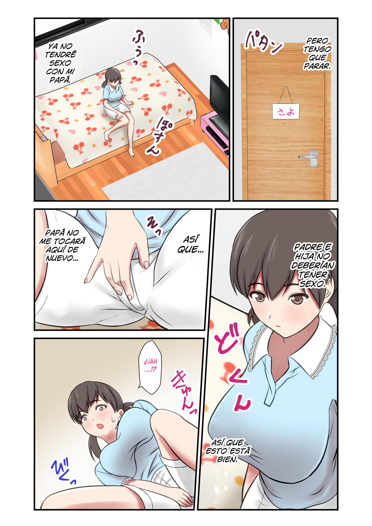 みがわりつま-なきははのかわりにちちおやにだかれむすめ-