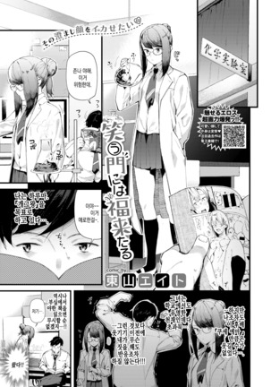 ワラウカドニワフクキタル。 웃는집에복이있다