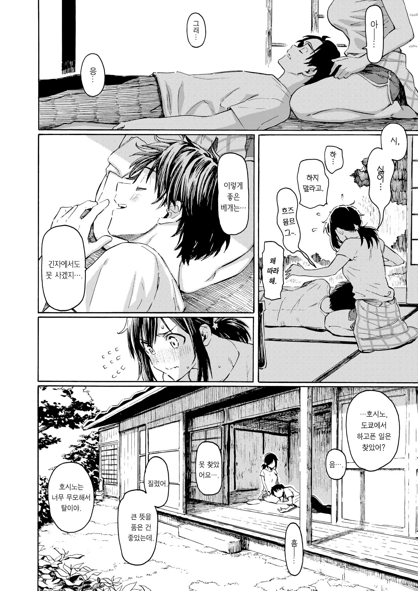 石にまくらしながれにくちすすぐ