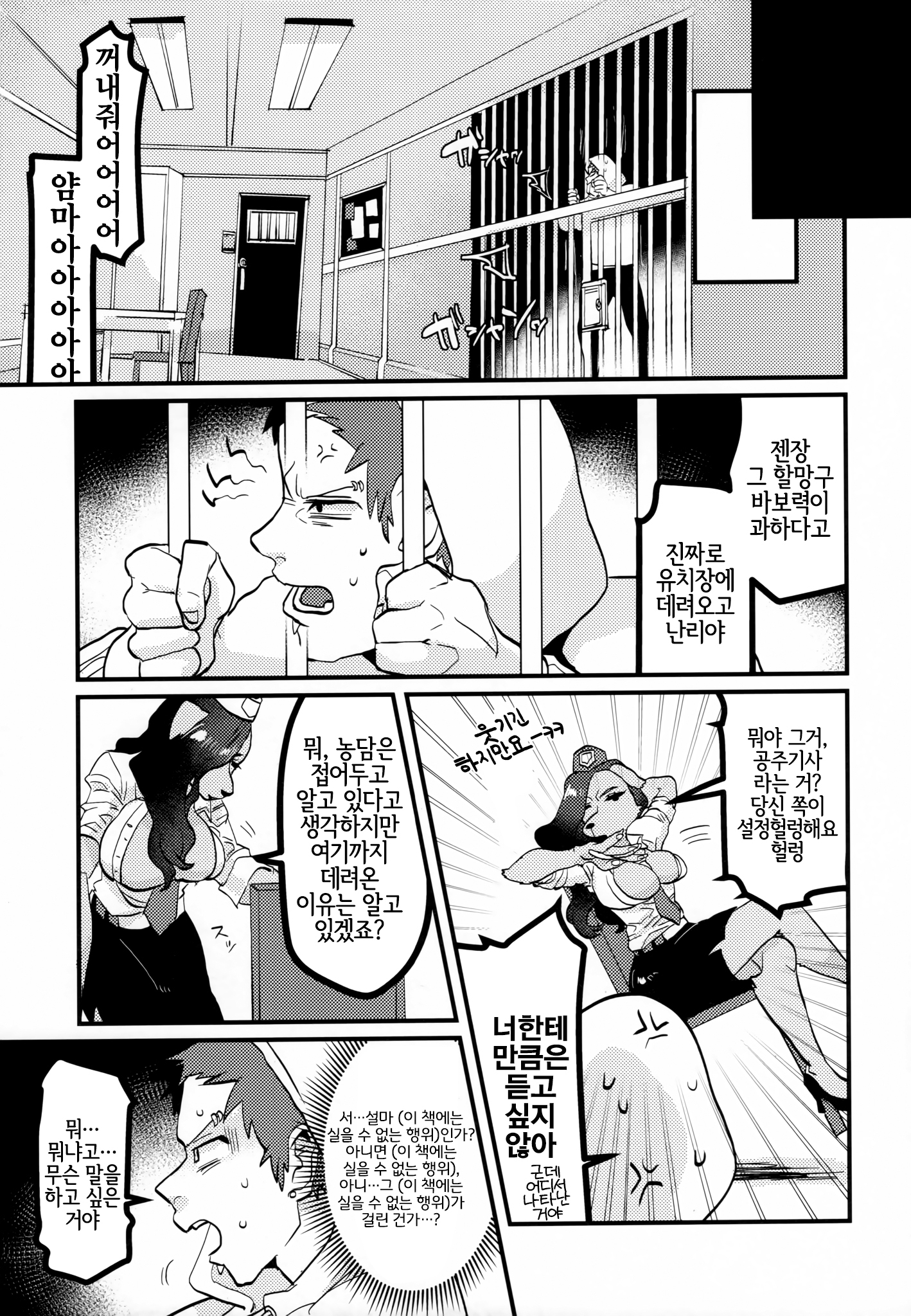 あご警察| 좆경찰