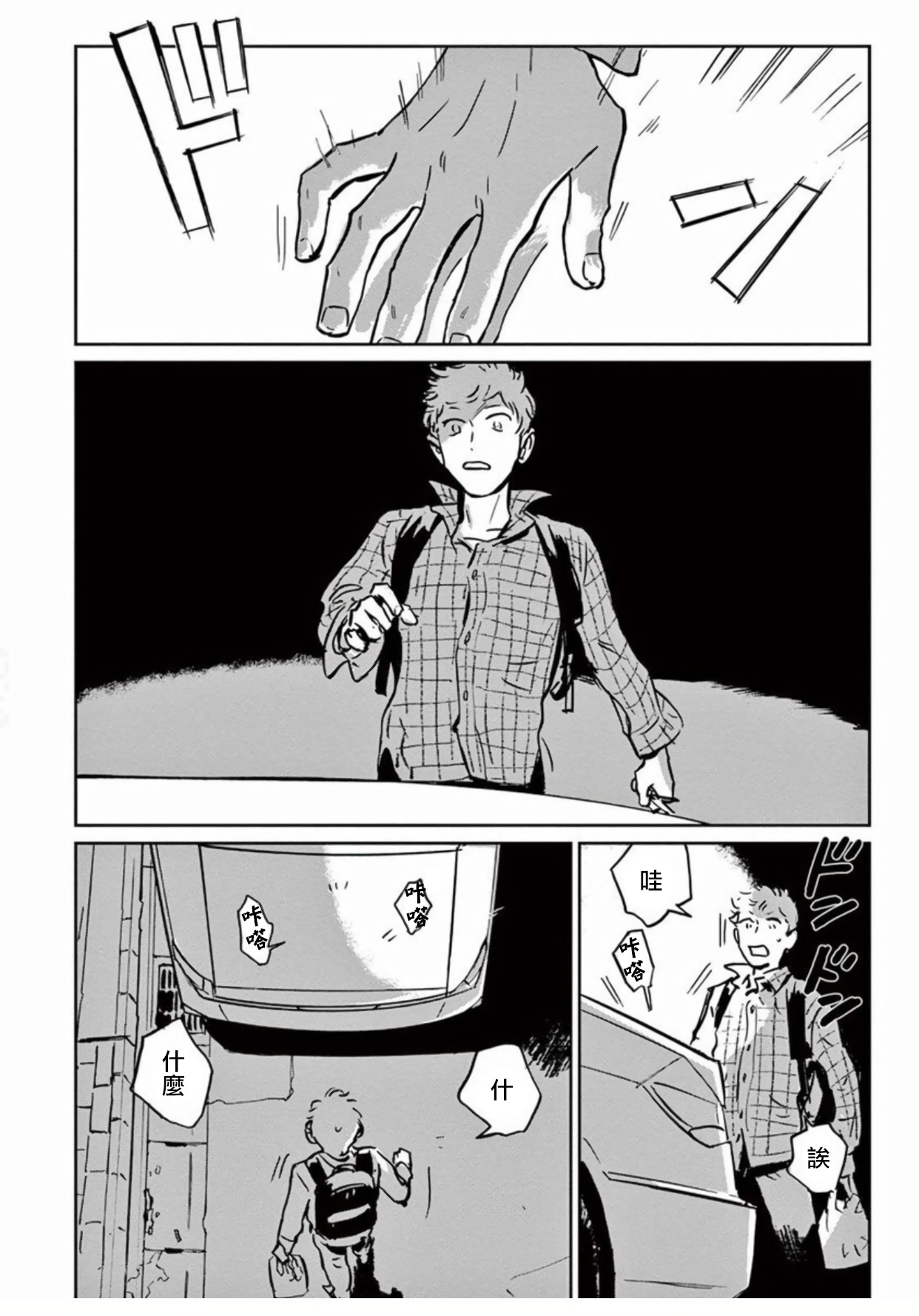 マイリトルインフェルノ|我的灾难時光1-2