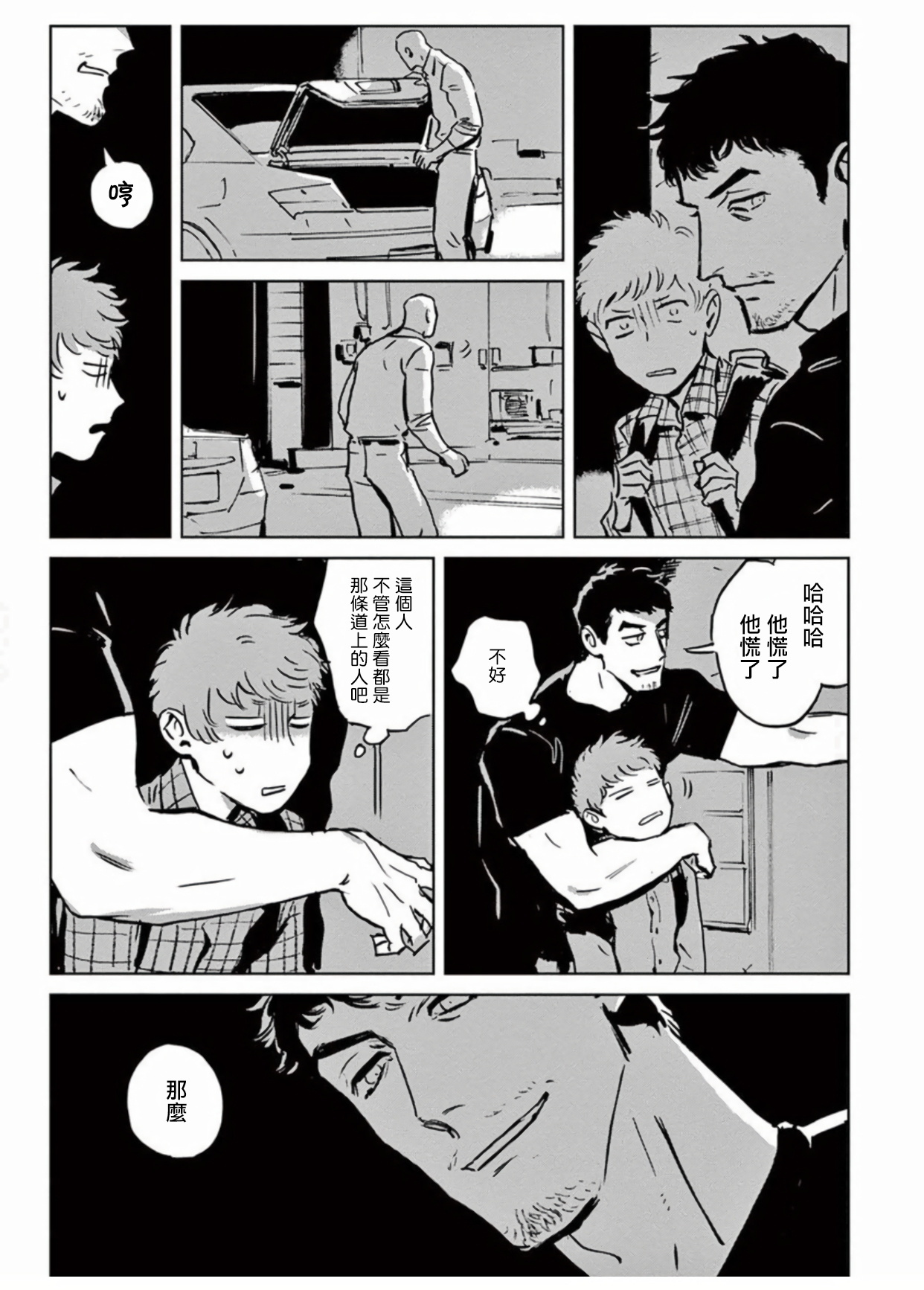 マイリトルインフェルノ|我的灾难時光1-2