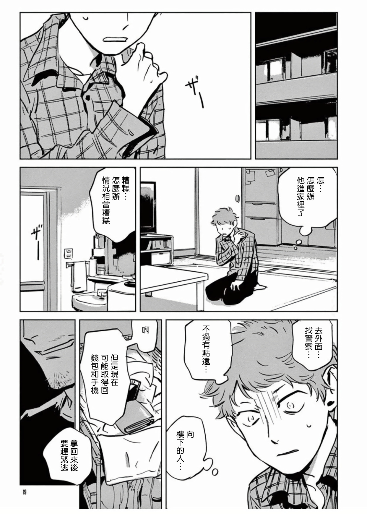 マイリトルインフェルノ|我的灾难時光1-2