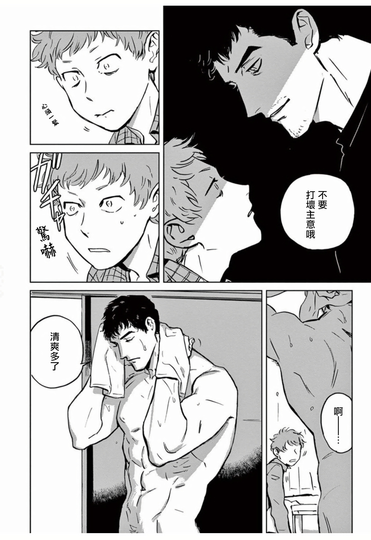 マイリトルインフェルノ|我的灾难時光1-2