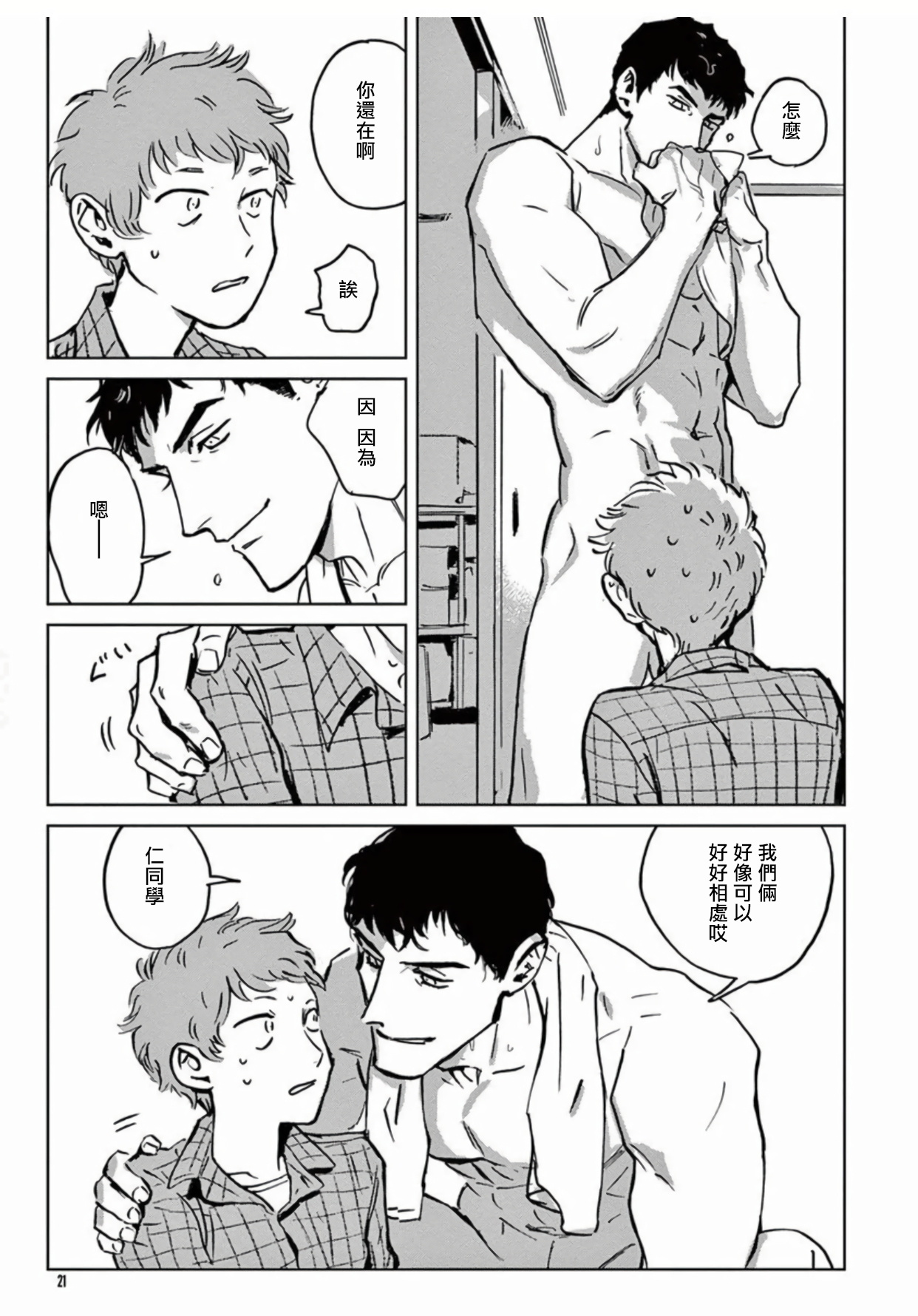 マイリトルインフェルノ|我的灾难時光1-2