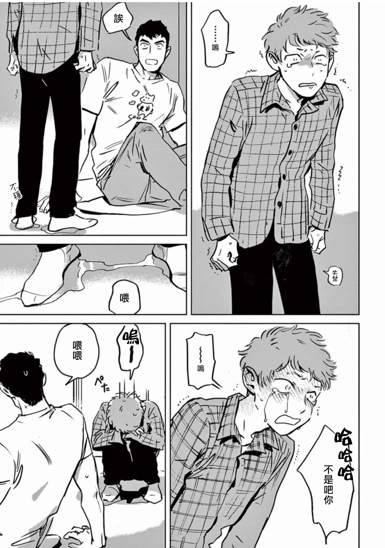 マイリトルインフェルノ|我的灾难時光1-2